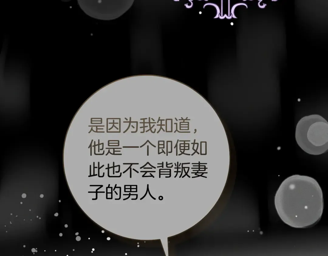 第35话 他跟我很像 第113页
