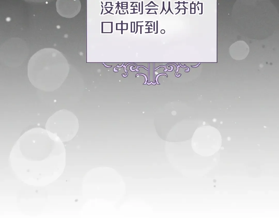 第35话 他跟我很像 第117页