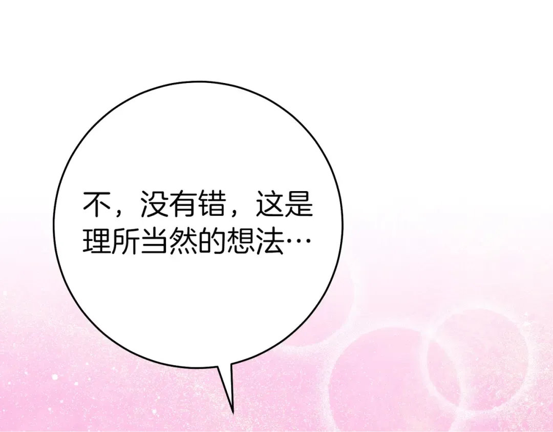 第35话 他跟我很像 第119页