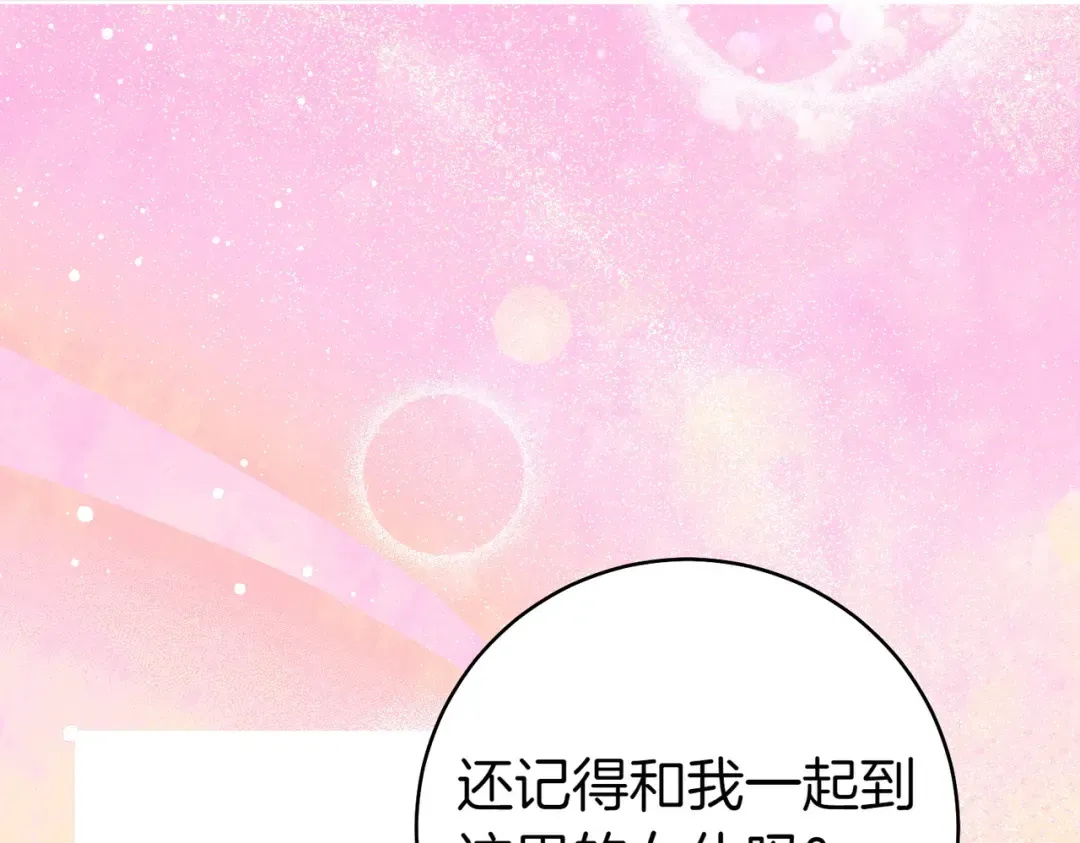 第35话 他跟我很像 第121页