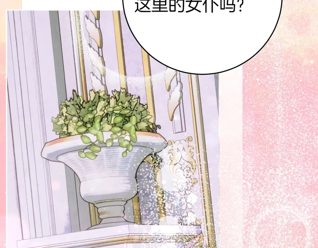 第35话 他跟我很像 第122页