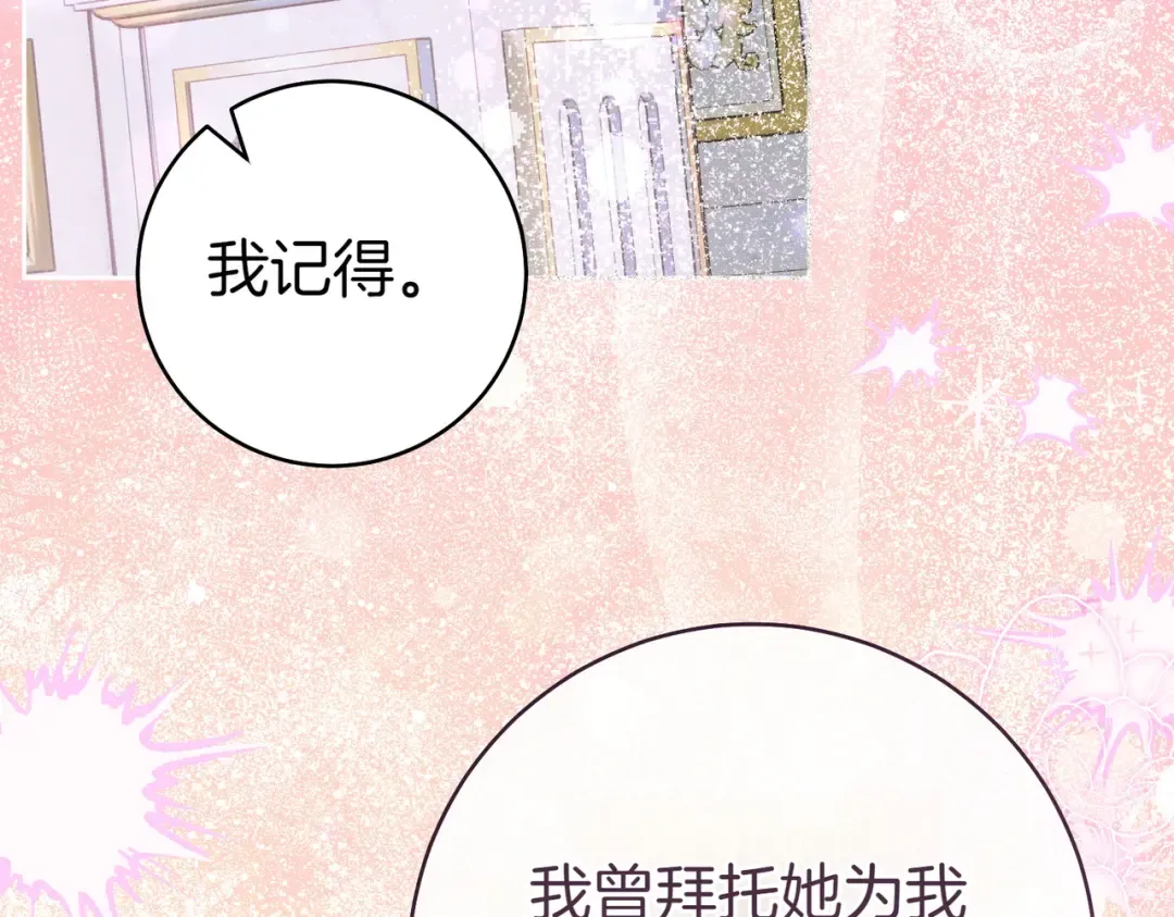 第35话 他跟我很像 第123页