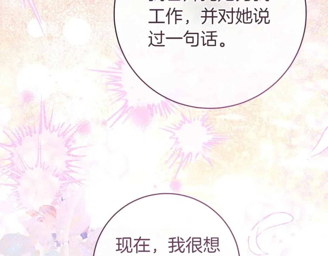 第35话 他跟我很像 第124页