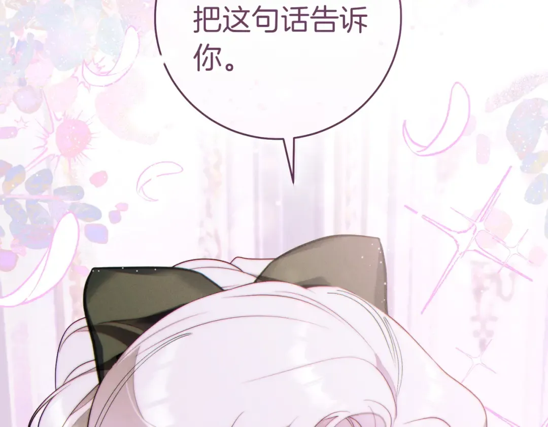 第35话 他跟我很像 第125页