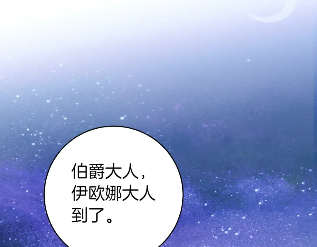 第35话 他跟我很像 第135页