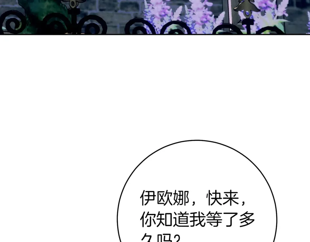第35话 他跟我很像 第138页
