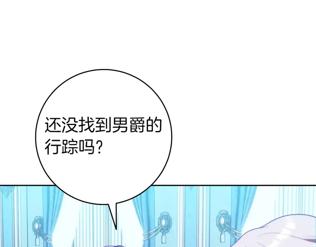 第35话 他跟我很像 第142页