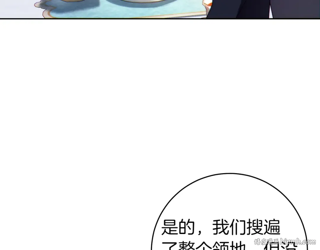 第35话 他跟我很像 第144页
