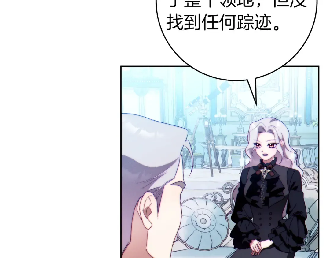 第35话 他跟我很像 第145页