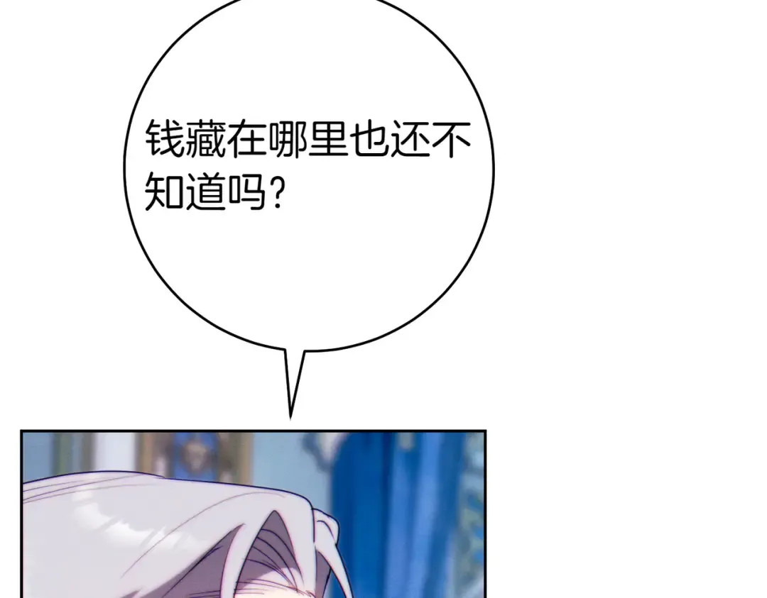 第35话 他跟我很像 第147页