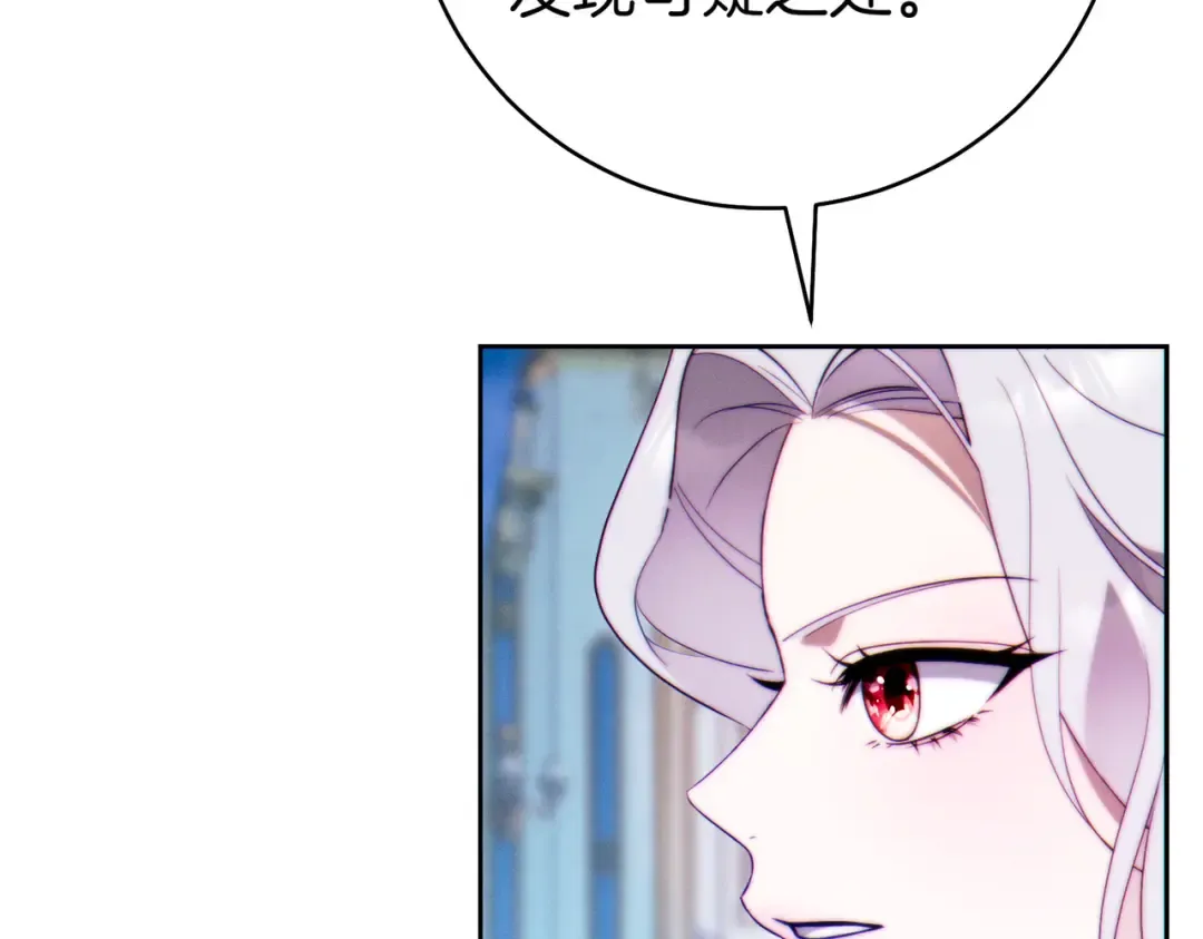 第35话 他跟我很像 第150页