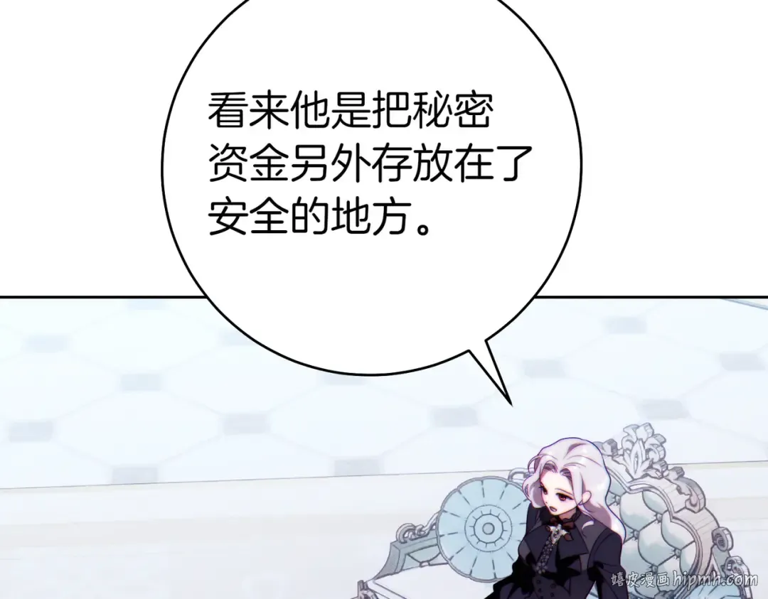 第35话 他跟我很像 第152页