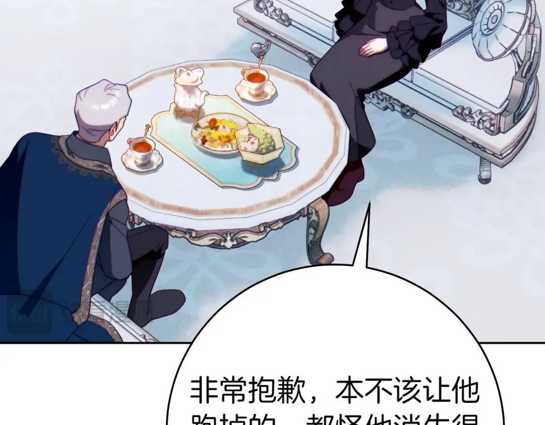 第35话 他跟我很像 第153页