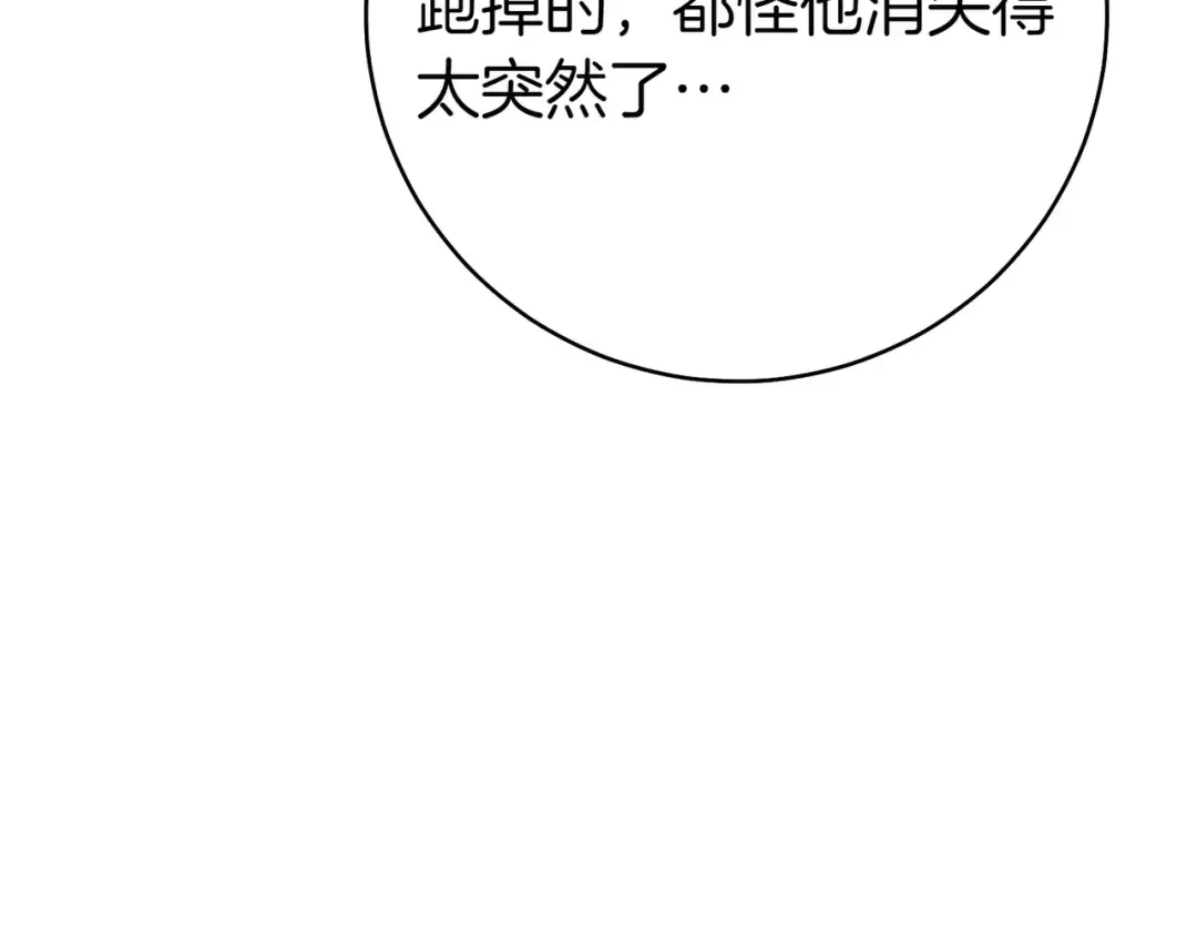 第35话 他跟我很像 第154页