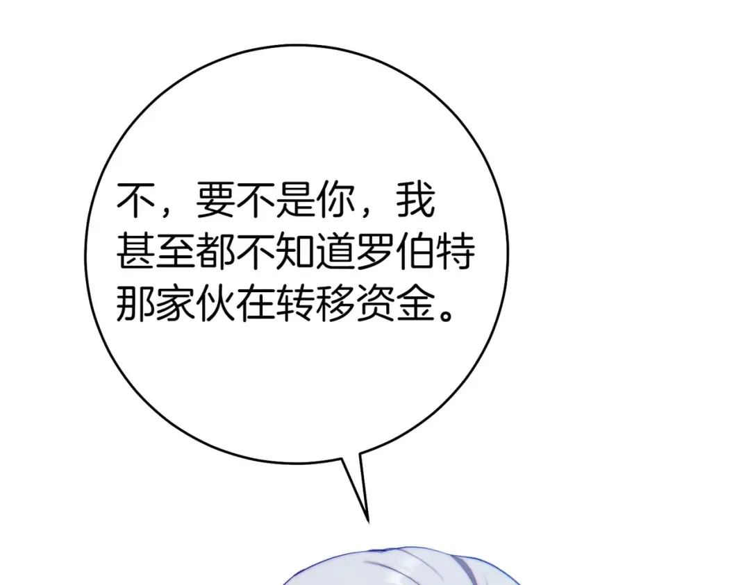 第35话 他跟我很像 第155页