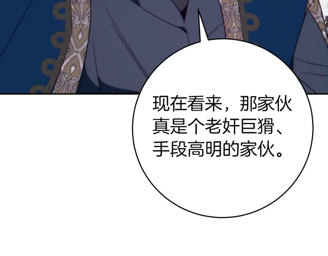 第35话 他跟我很像 第157页