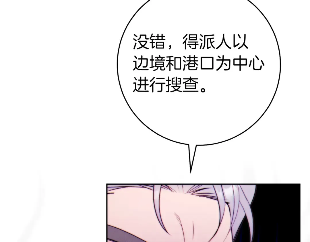 第35话 他跟我很像 第161页