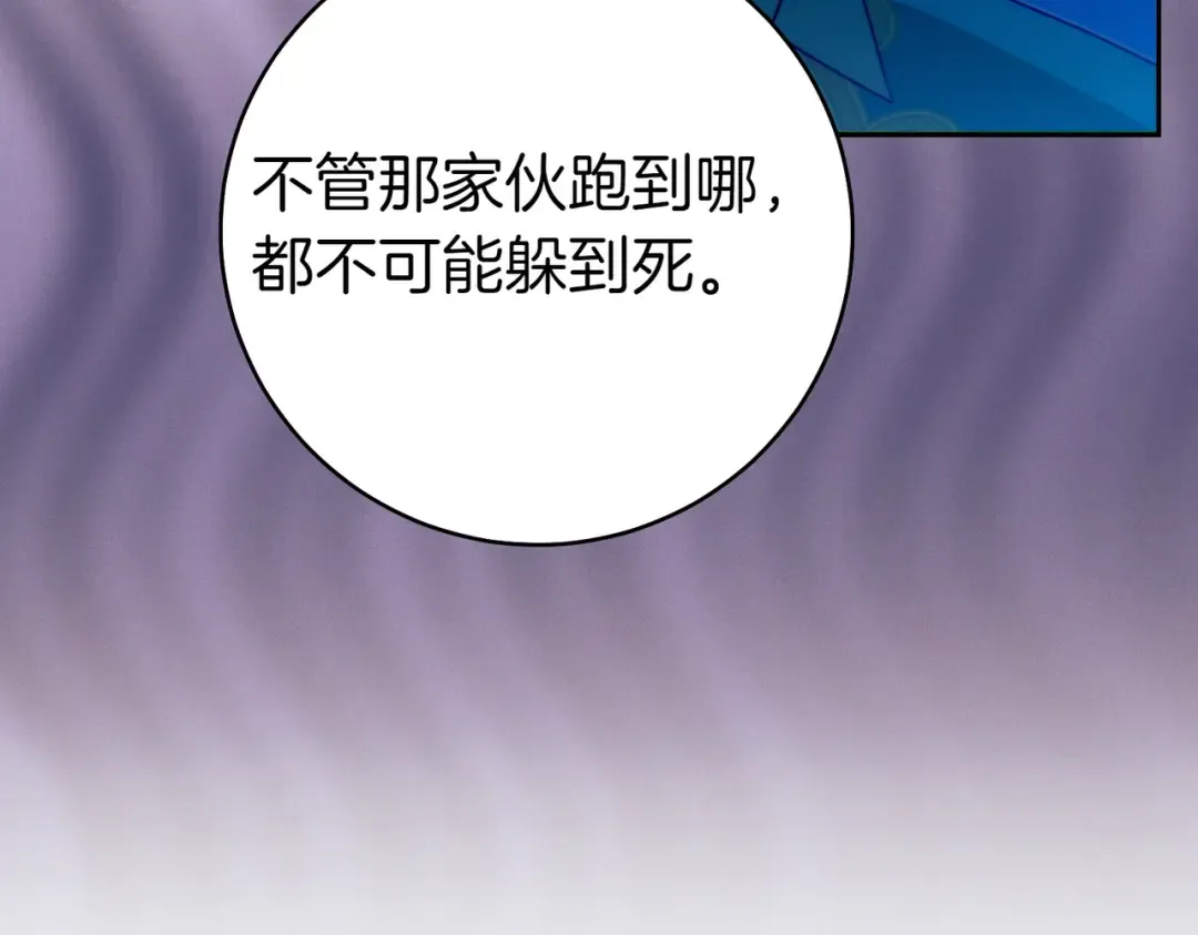 第35话 他跟我很像 第163页