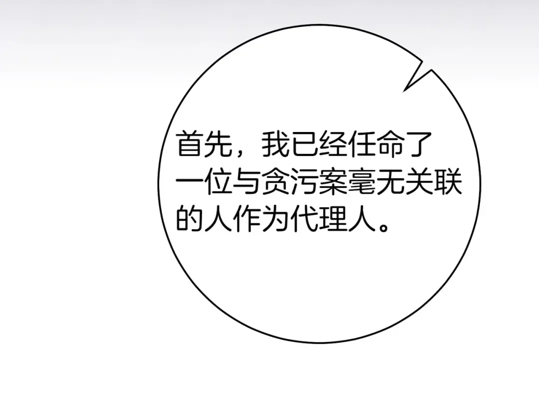 第35话 他跟我很像 第164页