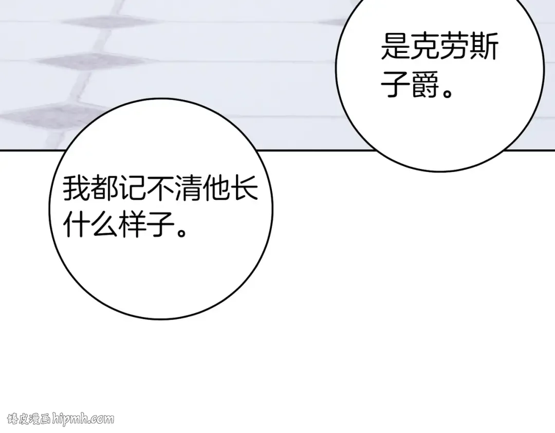 第35话 他跟我很像 第168页