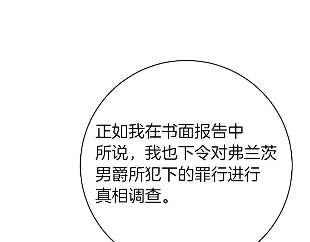 第35话 他跟我很像 第169页