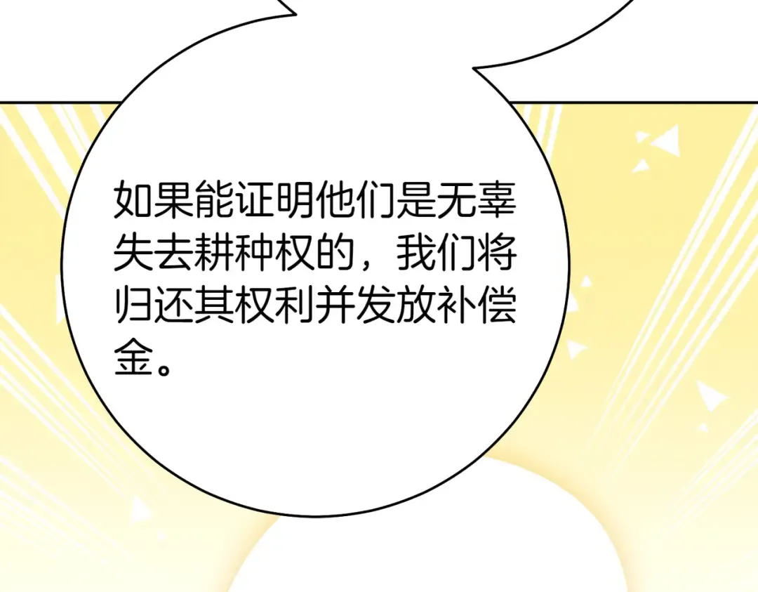 第35话 他跟我很像 第170页