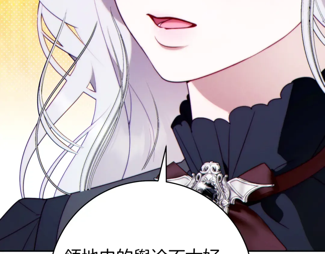 第35话 他跟我很像 第173页