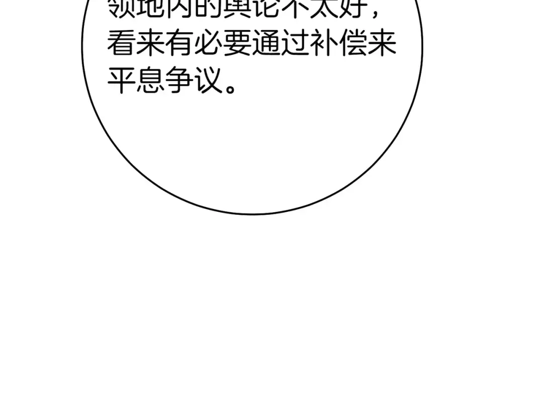 第35话 他跟我很像 第174页