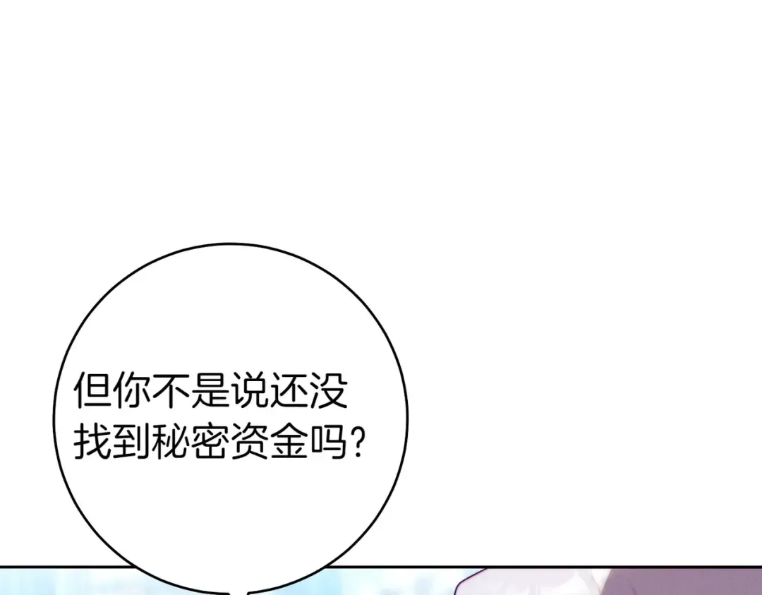 第35话 他跟我很像 第175页