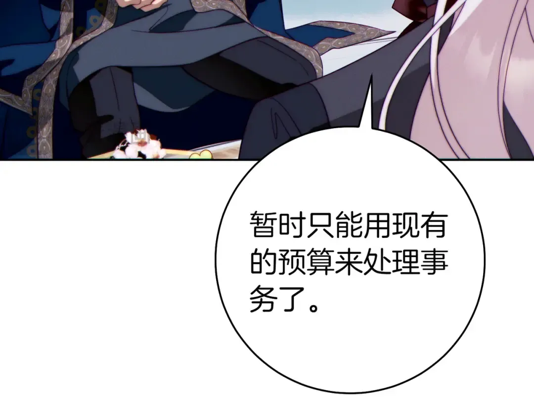 第35话 他跟我很像 第177页