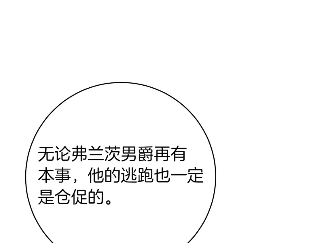 第35话 他跟我很像 第178页