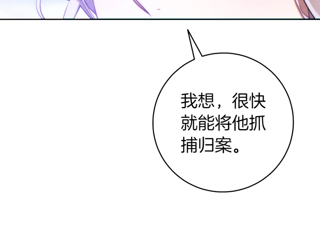 第35话 他跟我很像 第180页