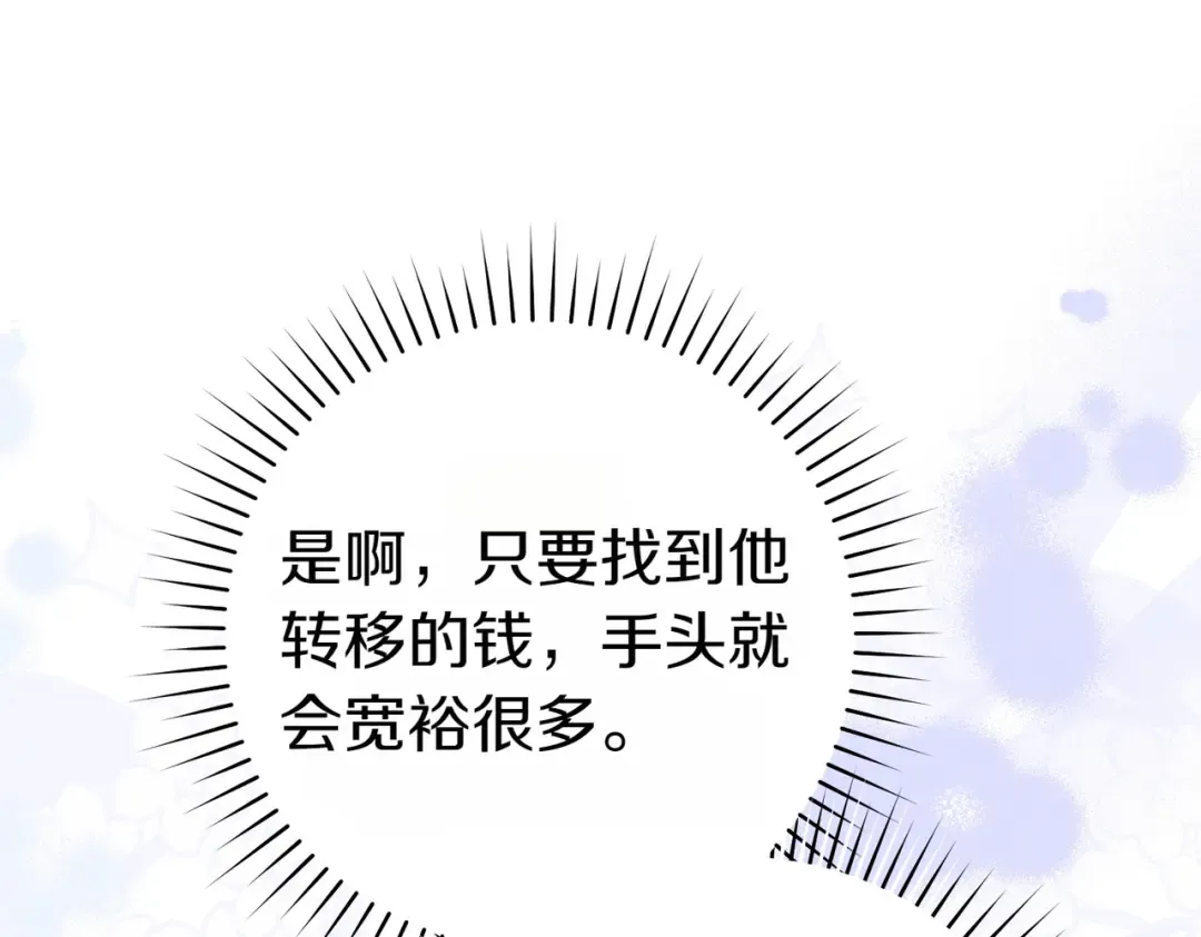 第35话 他跟我很像 第181页