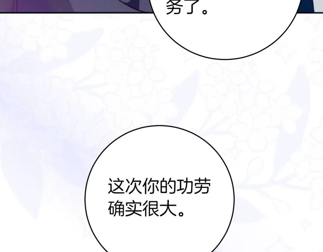 第35话 他跟我很像 第186页