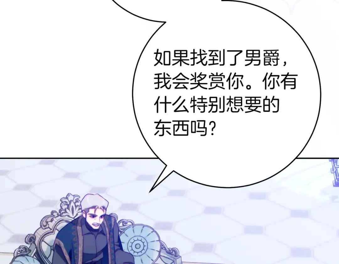 第35话 他跟我很像 第187页