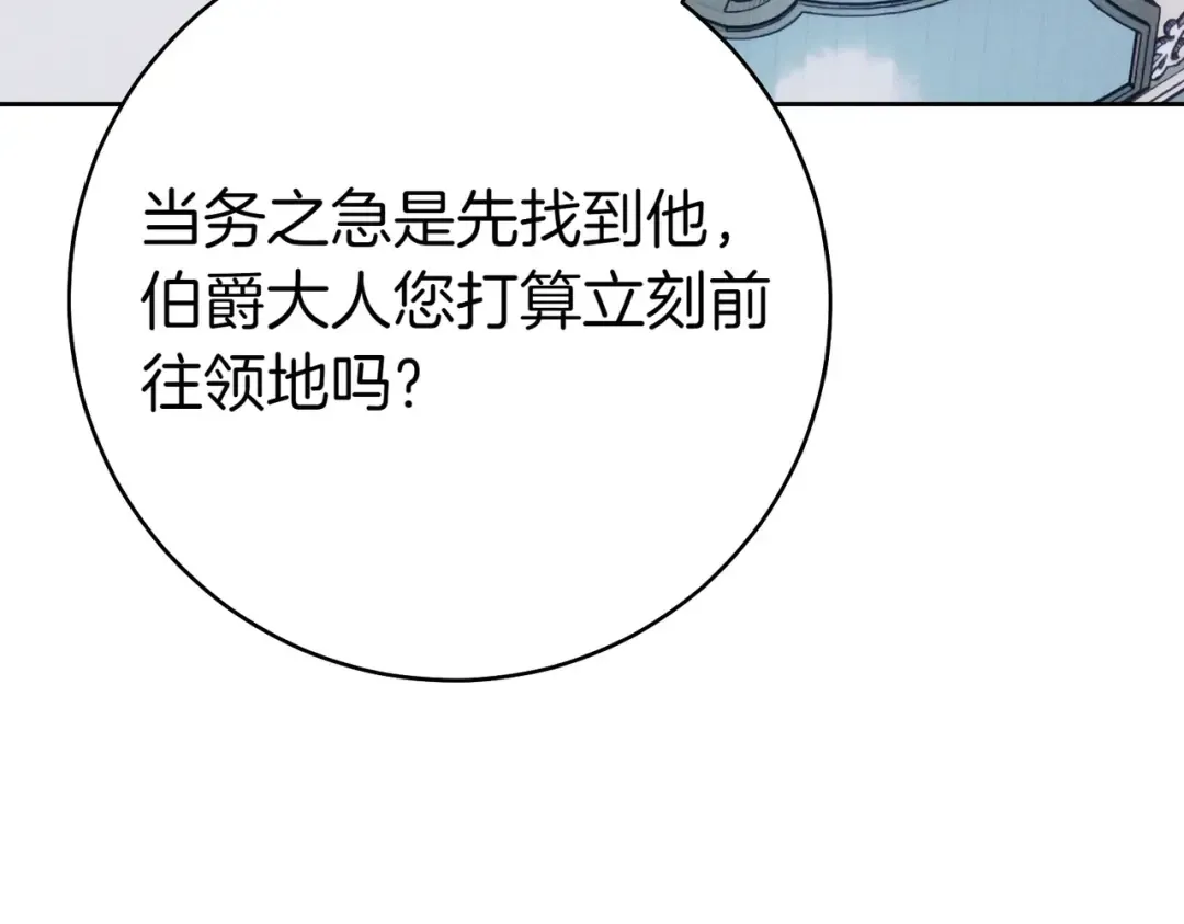第35话 他跟我很像 第189页