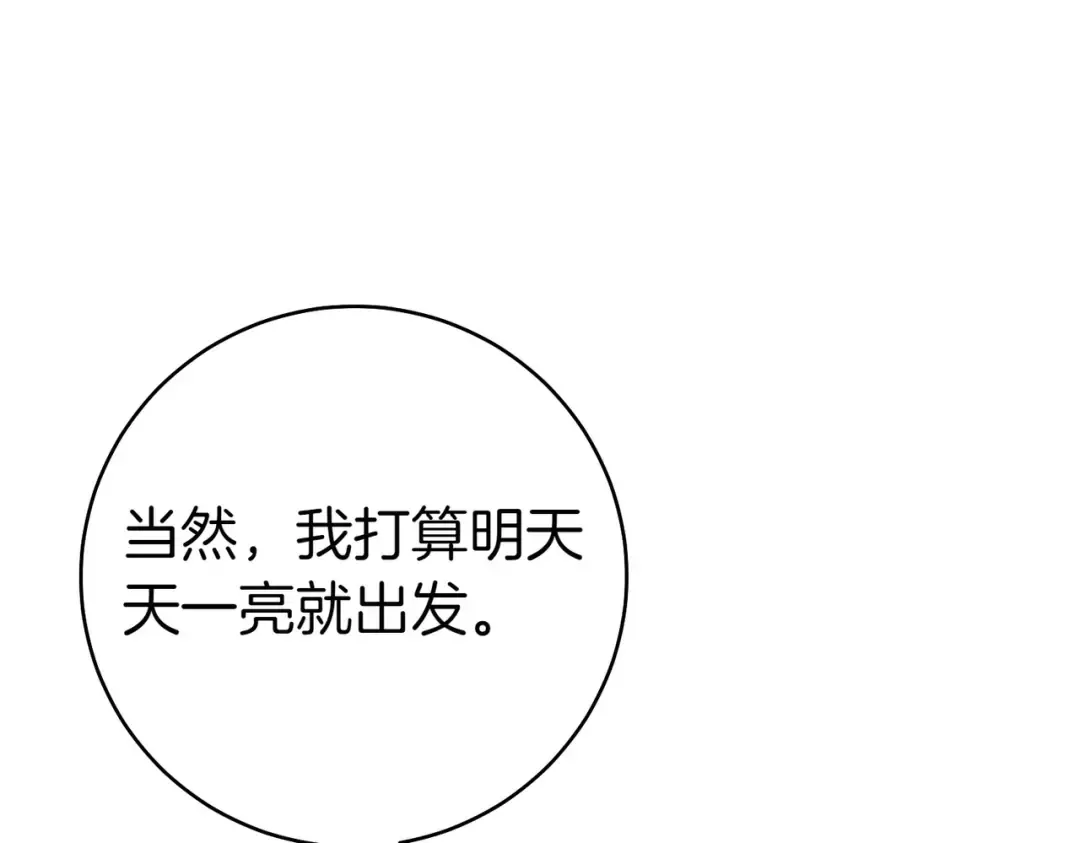 第35话 他跟我很像 第191页