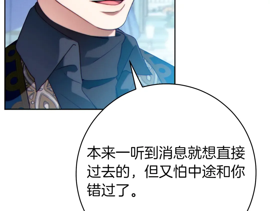 第35话 他跟我很像 第193页
