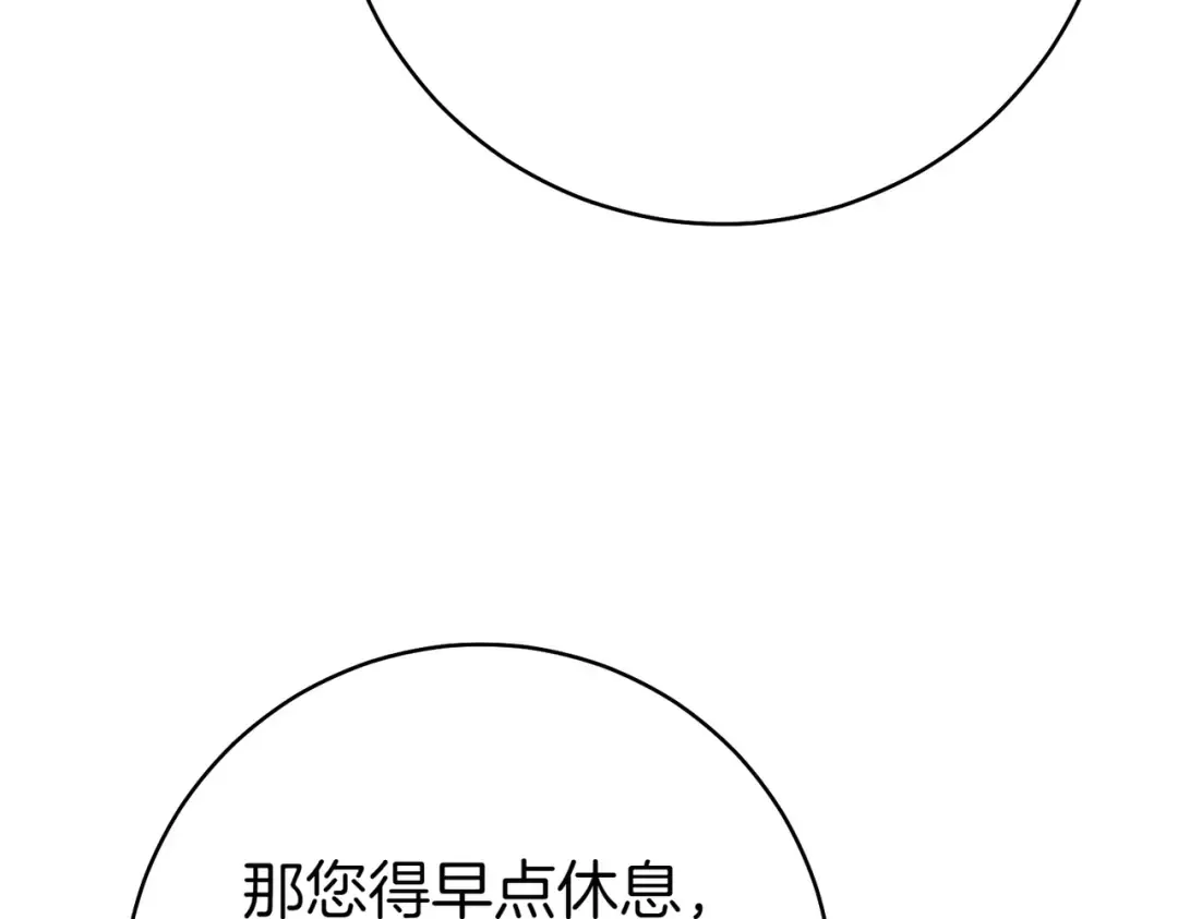 第35话 他跟我很像 第194页