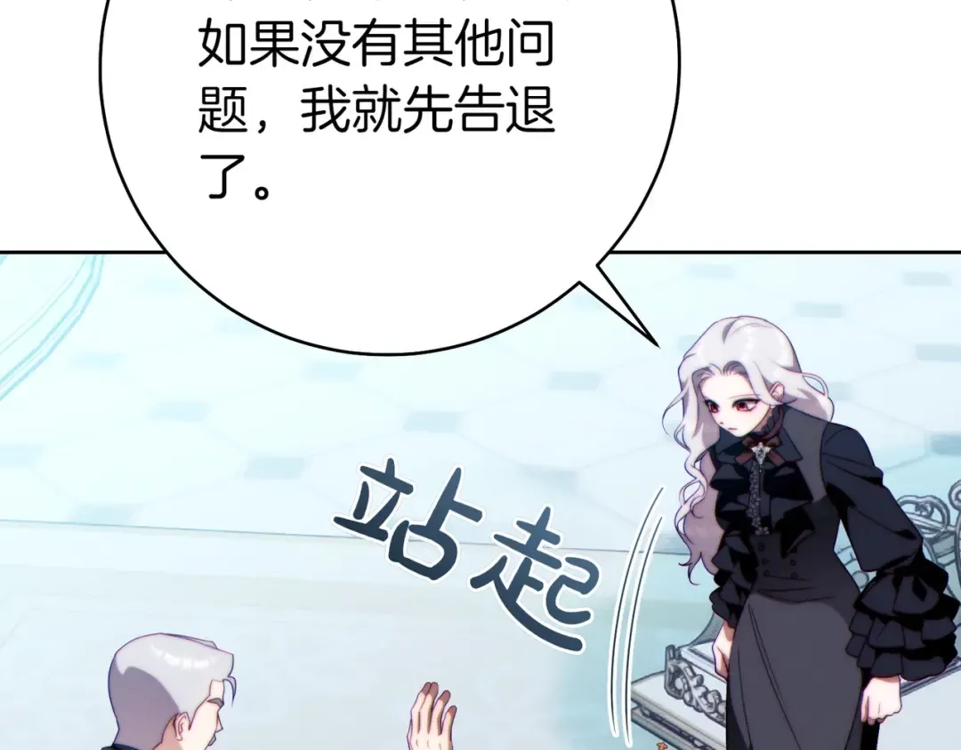 第35话 他跟我很像 第195页