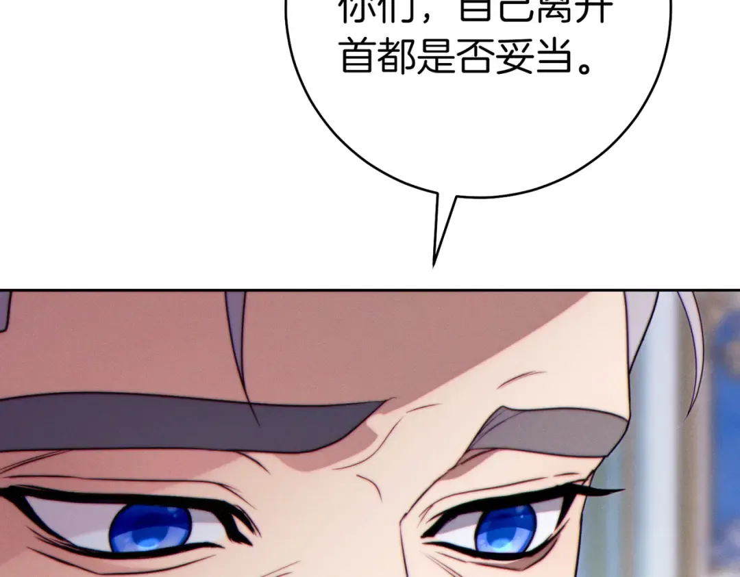 第35话 他跟我很像 第198页
