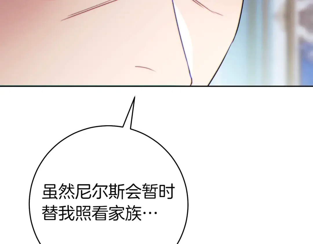 第35话 他跟我很像 第199页