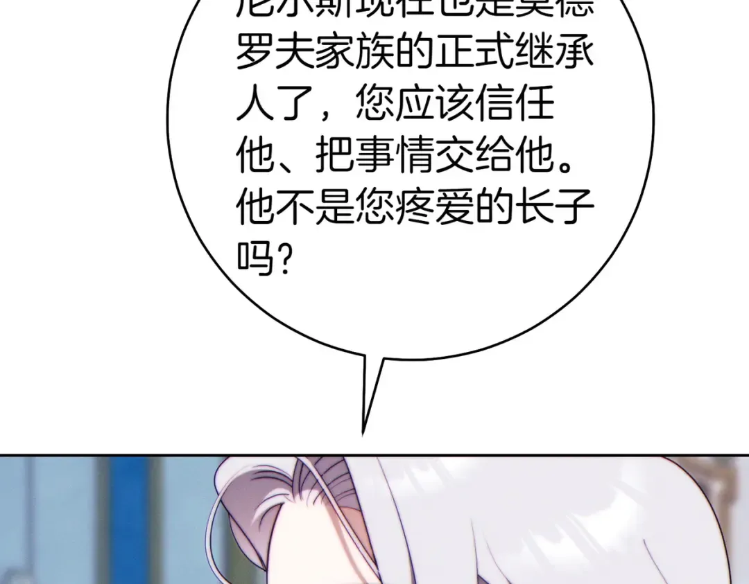 第35话 他跟我很像 第201页