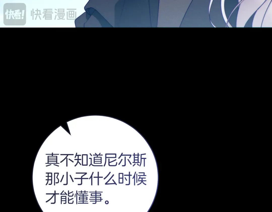 第35话 他跟我很像 第203页