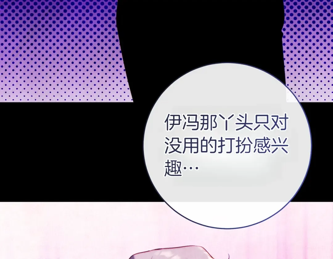 第35话 他跟我很像 第206页