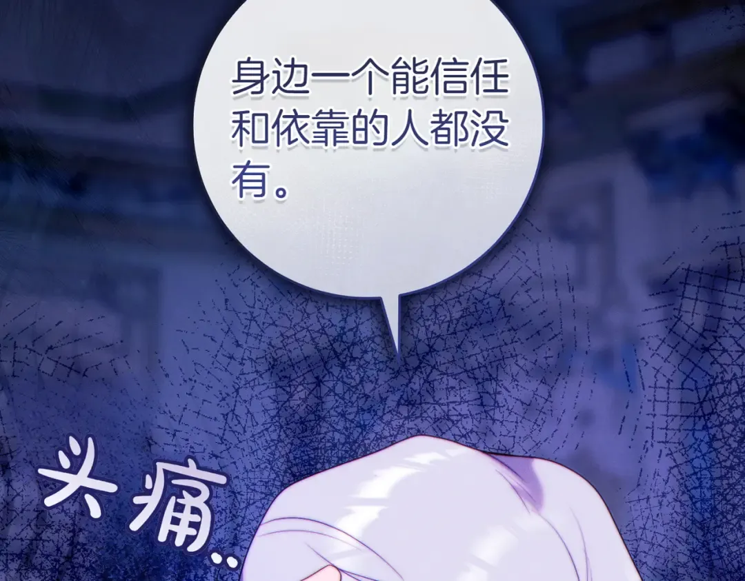 第35话 他跟我很像 第209页