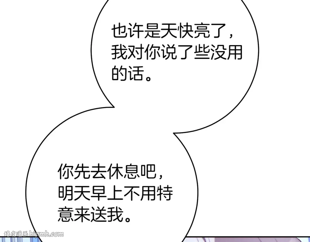第35话 他跟我很像 第216页
