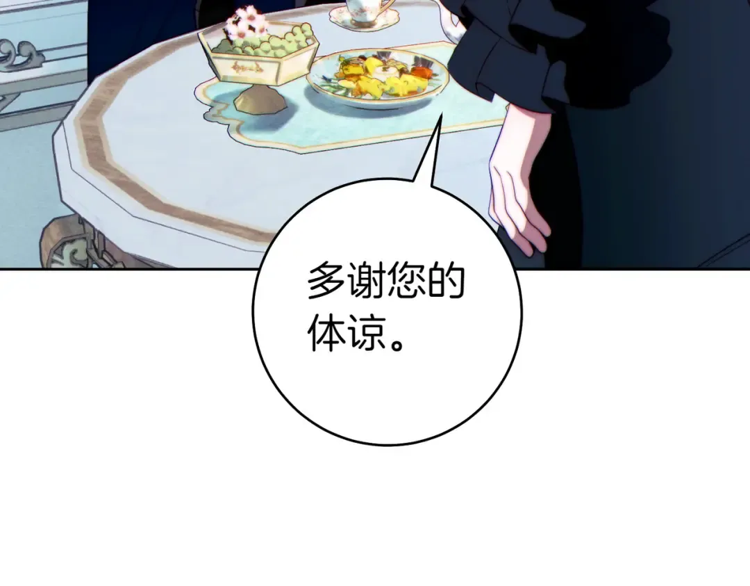 第35话 他跟我很像 第218页