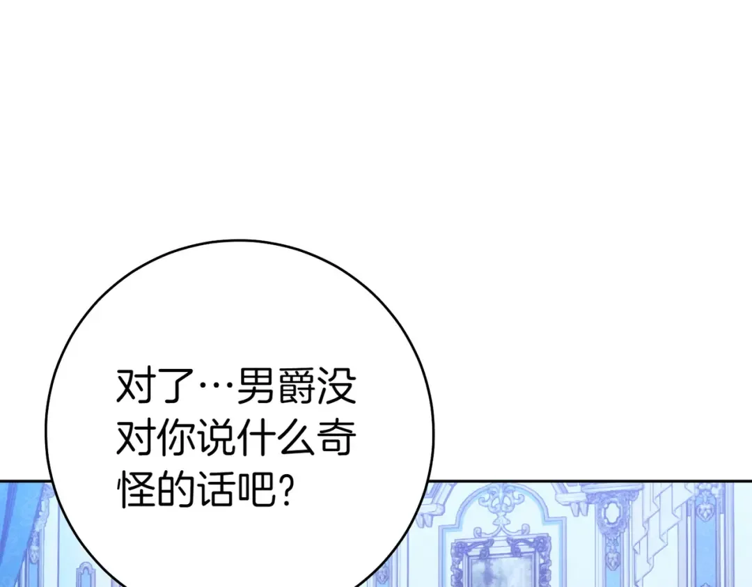第35话 他跟我很像 第219页