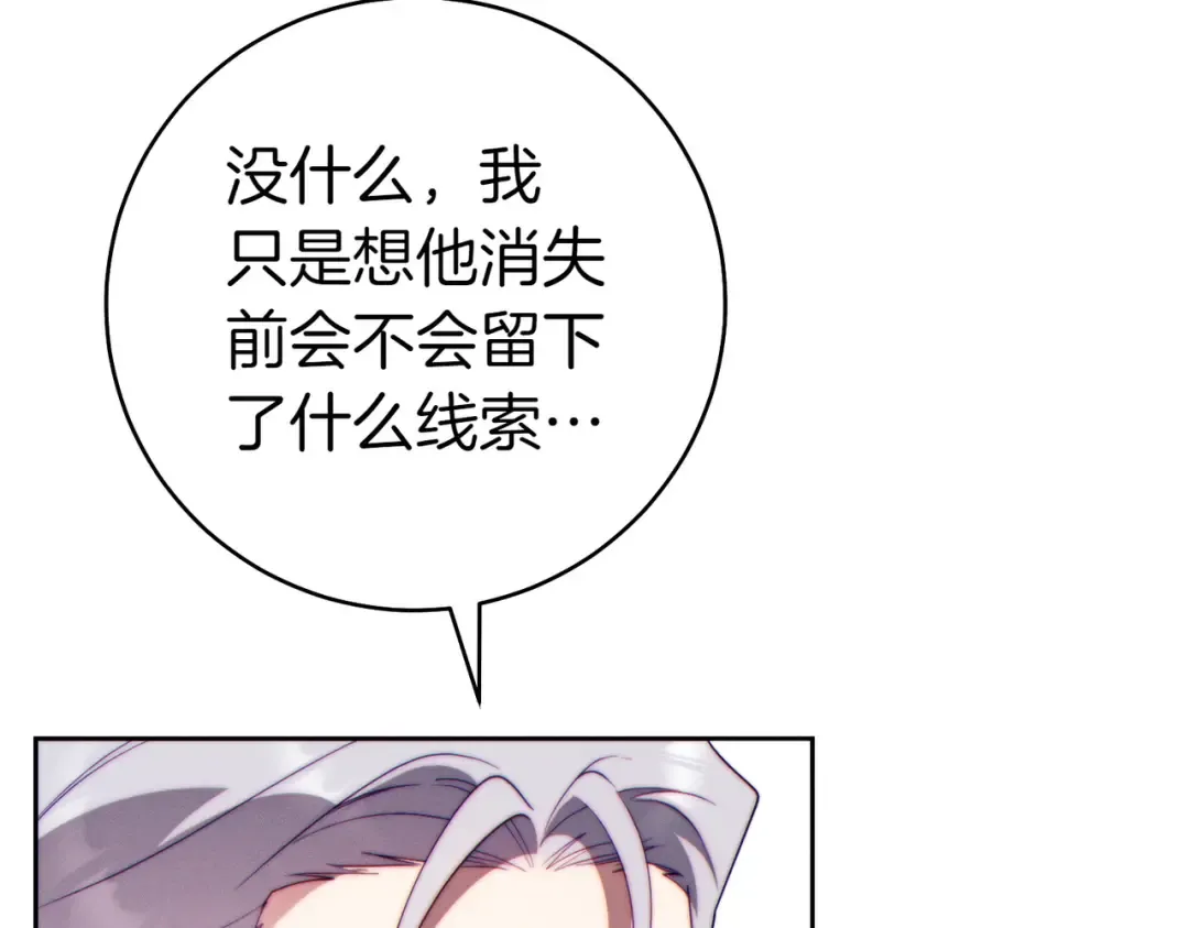 第35话 他跟我很像 第222页
